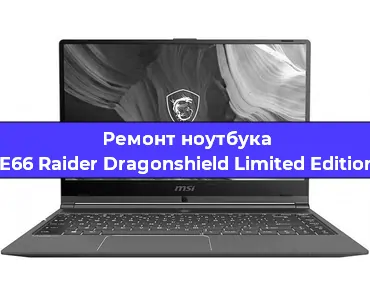 Апгрейд ноутбука MSI GE66 Raider Dragonshield Limited Edition 10SE в Белгороде